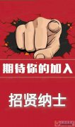 招聘助理，销售顾问，项目经理