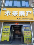 义马未来房产招聘销售10名。